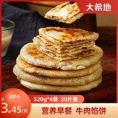 宿舍必備吃的 早餐專賣店,宿舍必備吃的 早餐評(píng)價(jià)不錯(cuò)的,宿舍必備吃的 早餐廠家,宿舍必備吃的 早餐