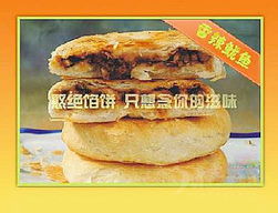 憨絕餡餅代理火爆招商，共創美食財富新機遇